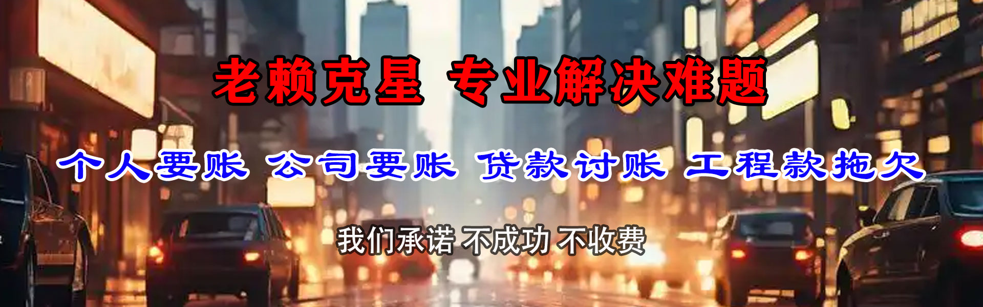 罗定收债公司